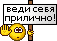 :6-prilijno: